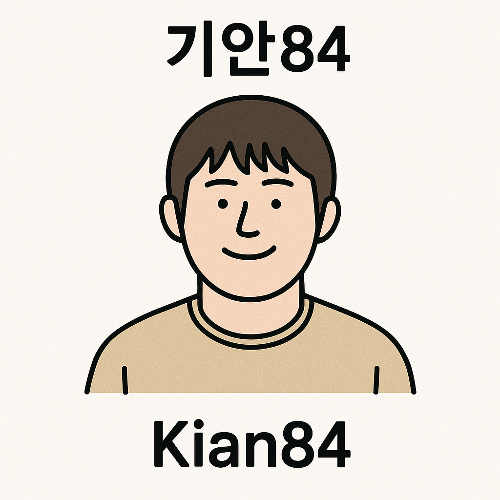 기안84 정리: 웹툰 작가에서 예능까지, 작품·방송·근황을 한 번에 보는 가이드