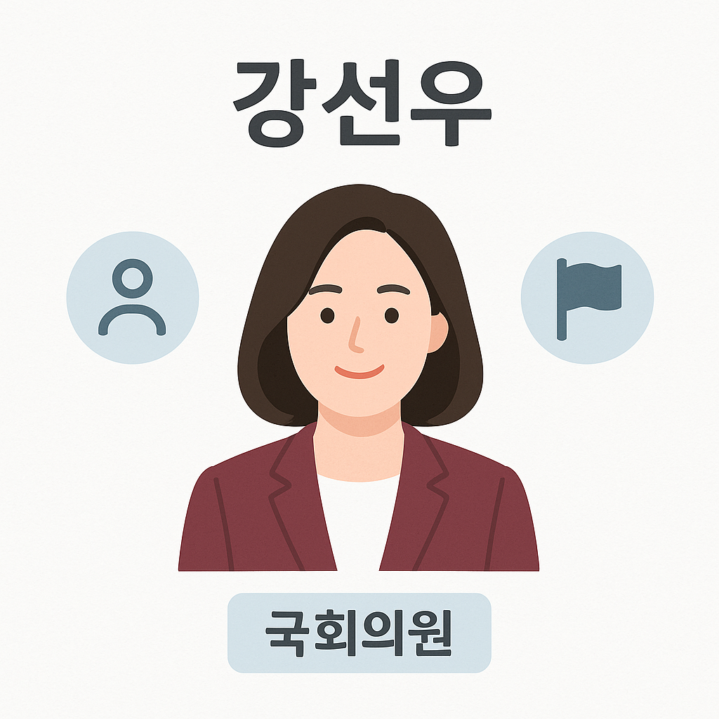강선우는 누구인가? 프로필부터 주요 이슈·활동까지 한눈에 정리